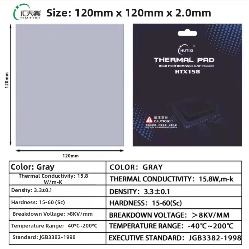 Hui Tianxin HTX158 Silikona dzesēšanas plāksne M.2 SSD, portatīviem datoriem un darbvirsmas GPU — OEM apstrāde, atsevišķa piegāde, izlaists 2021