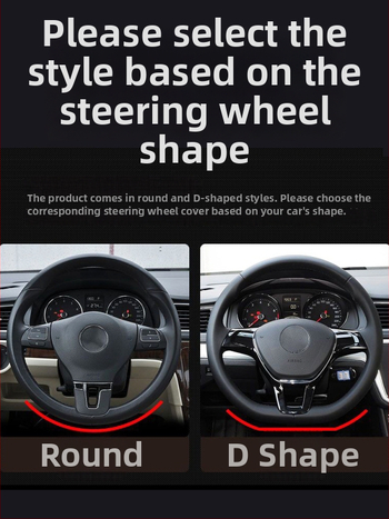 Ултратънък кожено-углероден калъф за волан, D-образен, антихлъзгав, универсален за четири сезона