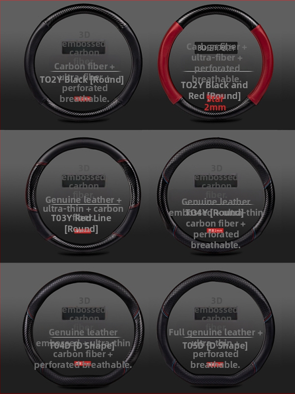 Ултратънък кожено-углероден калъф за волан, D-образен, антихлъзгав, универсален за четири сезона