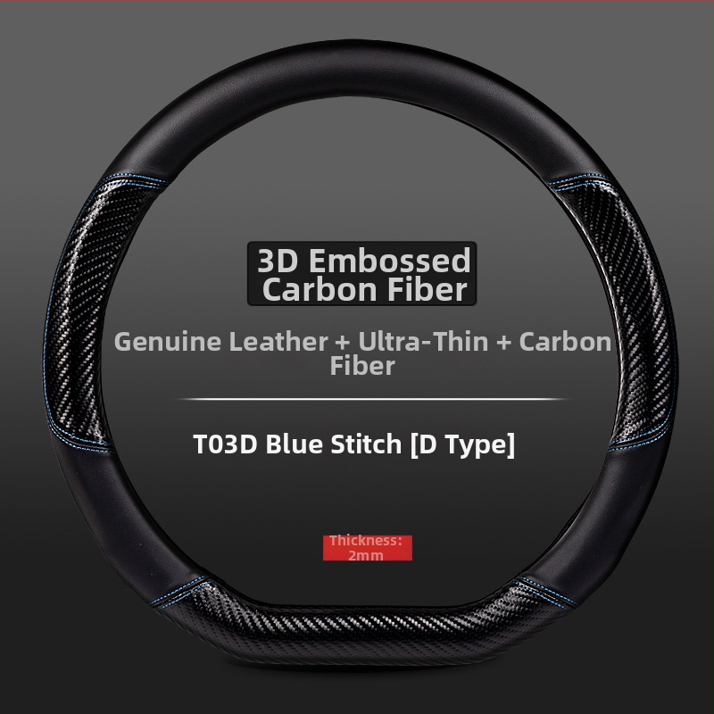 Ултратънък кожено-углероден калъф за волан, D-образен, антихлъзгав, универсален за четири сезона