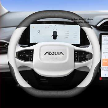 Калъф за волан Dongfeng Fengshen L7, ултра тънък, за всички сезони, спортен стил, специално адаптиран за L7 MAX/GS