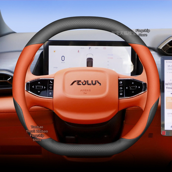 Калъф за волан Dongfeng Fengshen L7, ултра тънък, за всички сезони, спортен стил, специално адаптиран за L7 MAX/GS