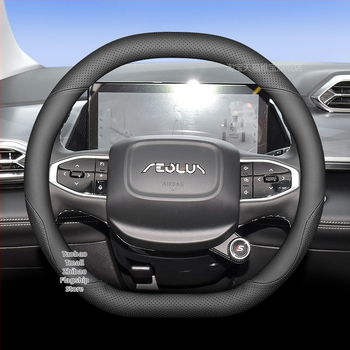 Калъф за волан Dongfeng Fengshen L7, ултра тънък, за всички сезони, спортен стил, специално адаптиран за L7 MAX/GS