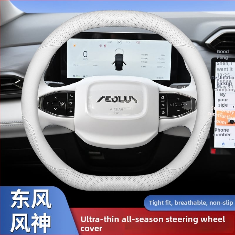 Калъф за волан Dongfeng Fengshen L7, ултра тънък, за всички сезони, спортен стил, специално адаптиран за L7 MAX/GS