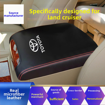 Калъф за централна подлакътникова кутия за Toyota Land Cruiser – реална микрофибърна кожа, персонализиране, съвместим с Land Cruiser