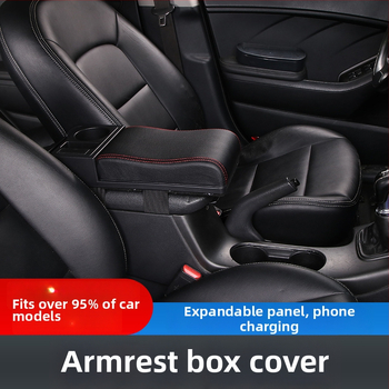 Универсална покривка за кутията на подлакътника в автомобил с повдигаща подложка за съхранение в централната конзола