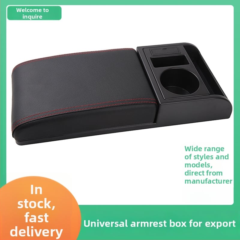 Универсална покривка за кутията на подлакътника в автомобил с повдигаща подложка за съхранение в централната конзола