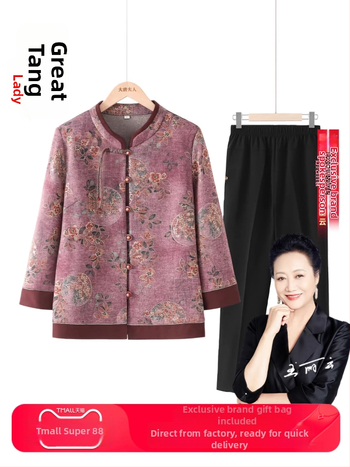 Set de cămașă și sacou de toamnă pentru femei în vârstă, stil Tang, imprimeu, mâneci lungi; material: poliester (>95%), viscoză (<30%), stil elegant, lansare toamnă 2025