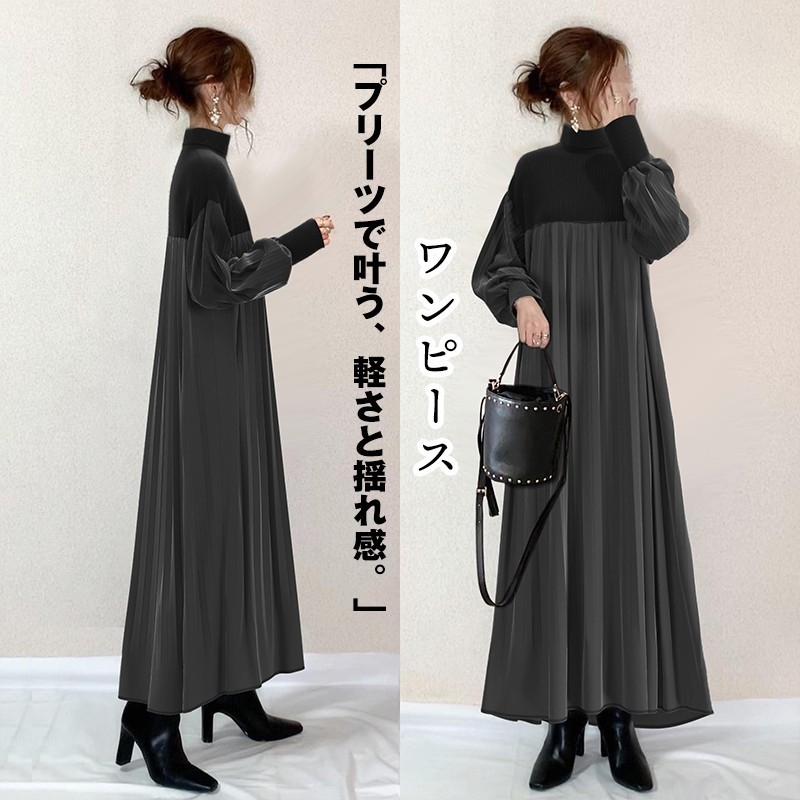 Rochie cu poliester întins, guler înalt, mâneci bufante, croială în A, lungă, stil japonean-coreean inspirat, model monocrom, sezonul de iarnă 2025.