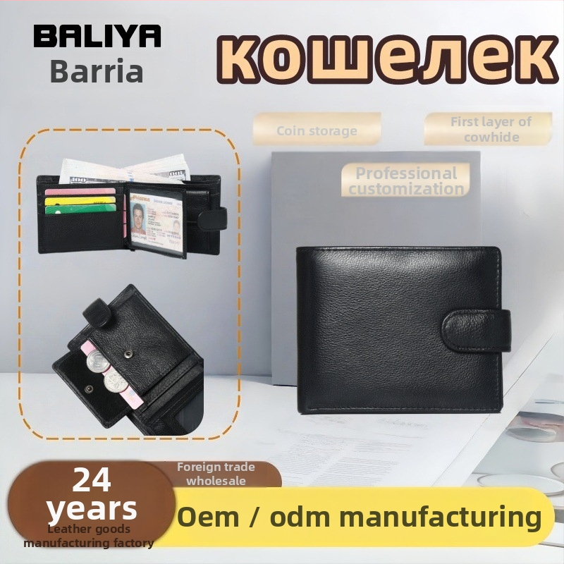 Barilia 208-SW Muški novčanik i držač kartica od prave kože s Lychee uzorkom, podstava od poliester