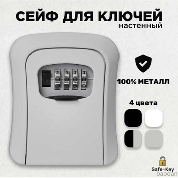 MGWS Kutija za ključeve s lozinkom od aluminijske legure, numerička tipkovnica, model 008-2, za hotele, urede i gradilišta