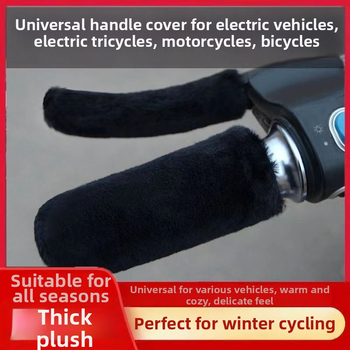 Плюшено универсално покривало за кормило за електрически велосипеди – антиподхлъзващо, зимно удебелено, нормална дебелина