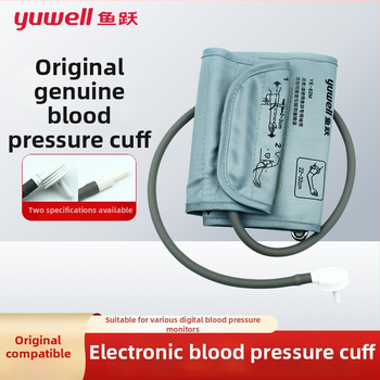 Universali rankos viršutinės dalies manžetės priedas su jungtimi — prekės ženklas Leaping Fish; kilmė Jiangsu; gamintojas Jiangsu Yuyue Medical Equipment Co., Ltd.