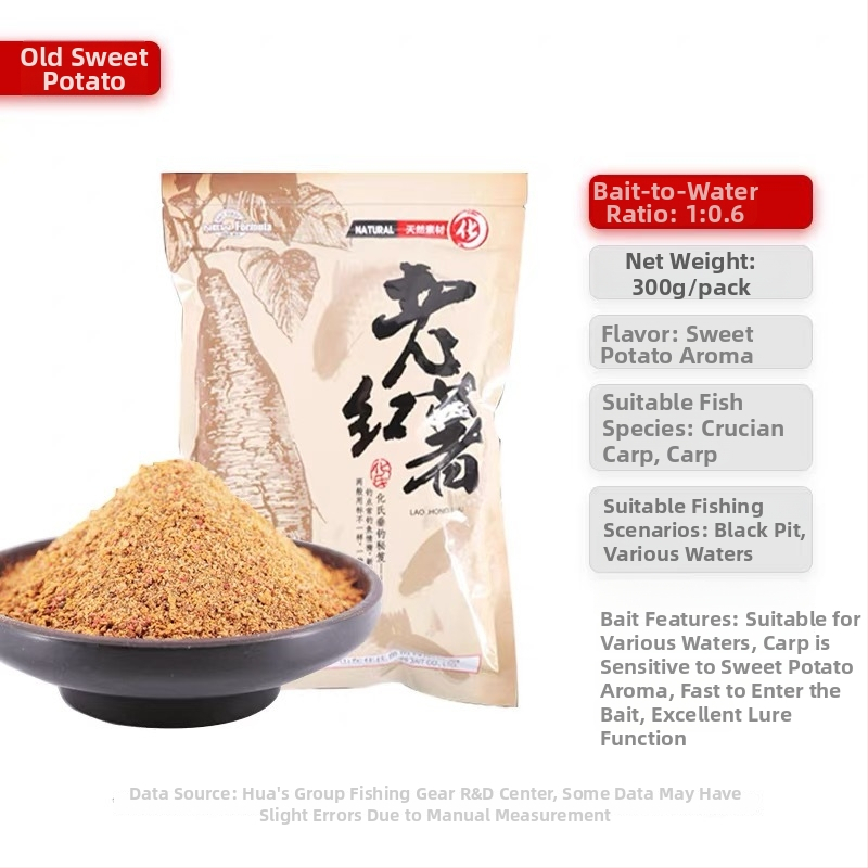 Huashi δόλωμα για ψάρεμα — άρωμα Old Sweet Potato, βότανο-δόλωμα για κυπρίνο και καράπι, 300 g, 70 σακουλάκια ανά τεμάχιο