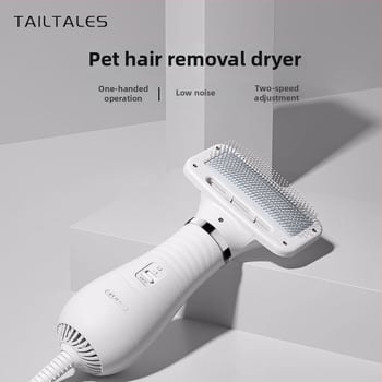 Ολοκληρωμένο εργαλείο περιποίησης κατοικίδιων: στεγνωτήρας γούνας για γάτες, χαμηλό θόρυβο, χτένα ξεμπέρδεμα τρίχας, 2000W+