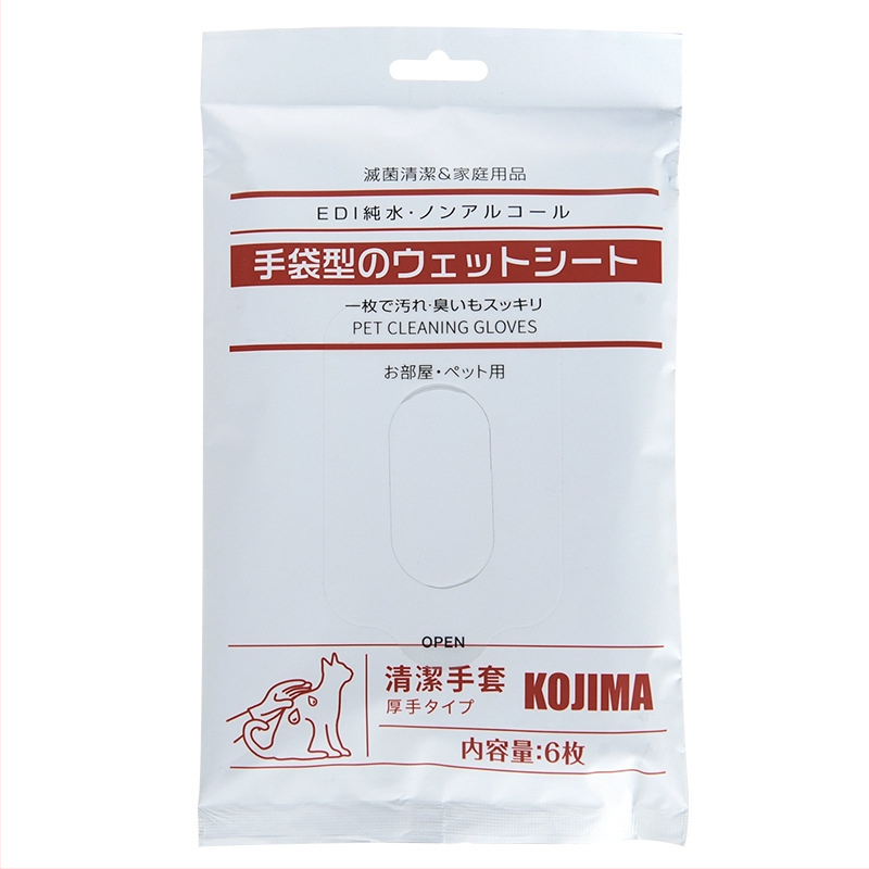 KOJIMA Βούρτσα μπάνιου και μασάζ για γάτες – γάντια καθαρισμού πατουσών χωρίς νερό