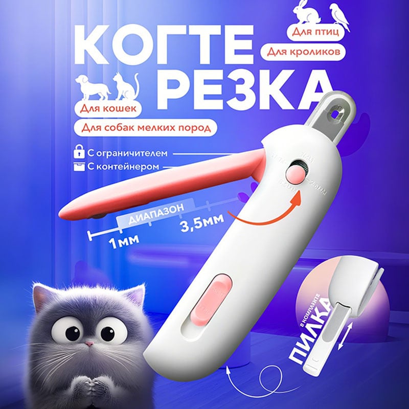 JUNGU Kisállat körömvágó olló macskáknak és nyusziknak, állítható kör alakú nyílás, kézi működtetés, általános felhasználás