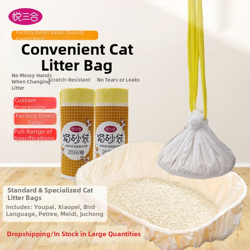 Чанта за котешка тоалетна за отпадъци, дебел HDPE, с връзка, еднократна, 50 бр