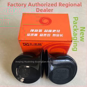 Κέρατο αυτοκινήτου DYF-DL161, 12V, 8Ω, Επίπεδο ήχου 10, Γενική χρήση