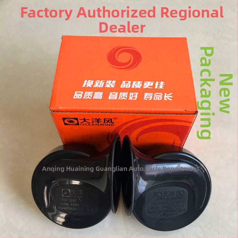 Κέρατο αυτοκινήτου DYF-DL161, 12V, 8Ω, Επίπεδο ήχου 10, Γενική χρήση