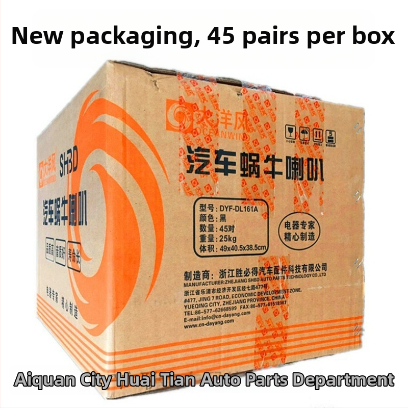 Κέρατο αυτοκινήτου DYF-DL161, 12V, 8Ω, Επίπεδο ήχου 10, Γενική χρήση