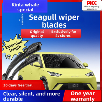 Lama de ștergător față pentru Seagull, cu bandă de cauciuc extinsă, funcționare silențioasă, marca Ganuo