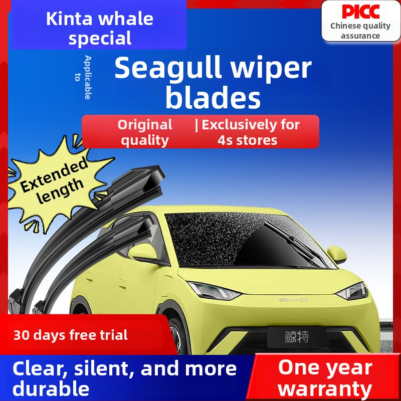 Lama de ștergător față pentru Seagull, cu bandă de cauciuc extinsă, funcționare silențioasă, marca Ganuo