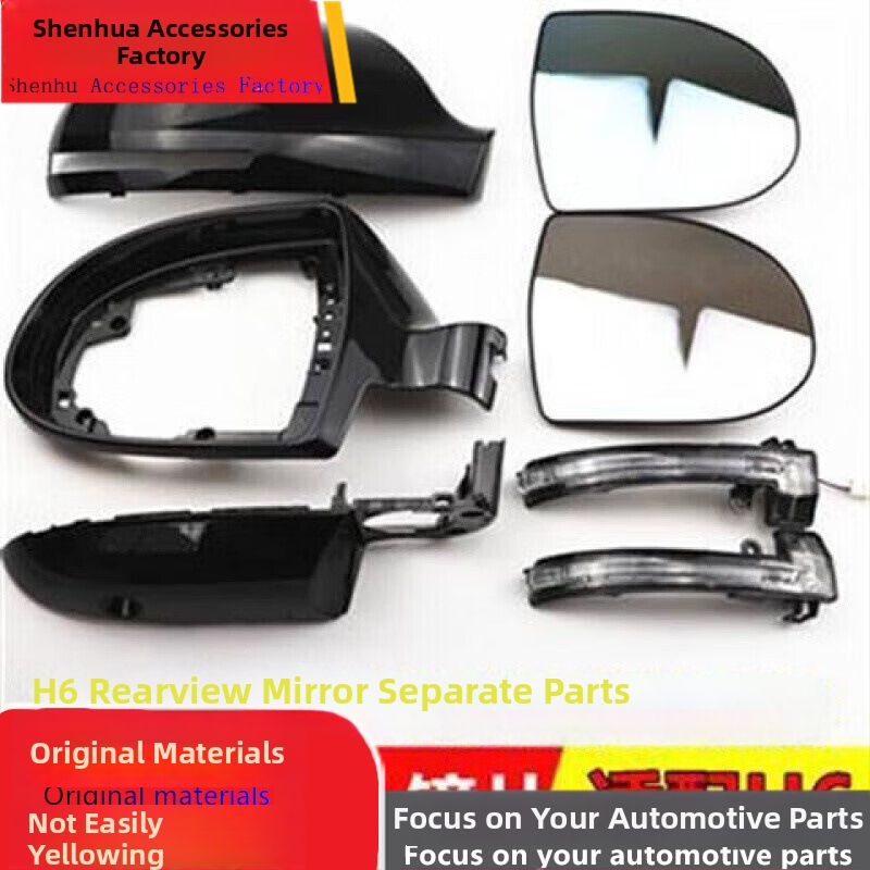 Haval H6 galinio vaizdo veidinio korpusas su lęšiu ir posūkio signalu | Medžiaga PC | Plokščias veidrodis