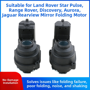 Motor de pliere a oglinzii retrovizoare pentru Land Rover/Jaguar — Model LHZDDJ, Oglindă cu suprafață de aluminiu, Brand Ganglin