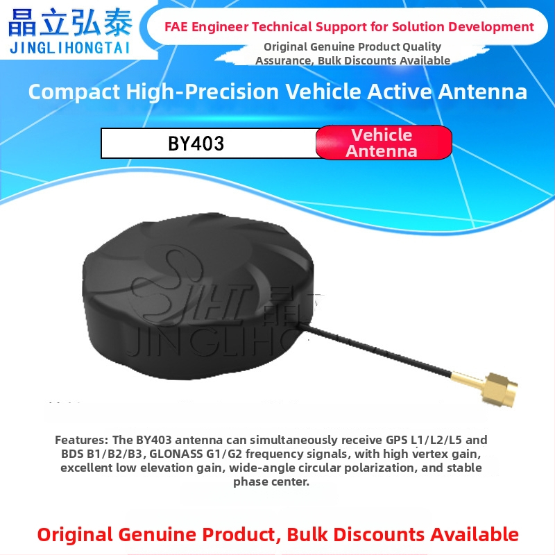 North Cloud BY403 μικρού μεγέθους ενεργή κεραία αυτοκινήτου για υψηλής ακρίβειας χαρτογράφηση με χαμηλό σφάλμα κέρδους