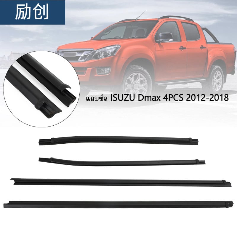 Isuzu DMAX (2012–2018) automobilno brtvilo – Lichuang gumena brtvna traka, debljina 4, pogodna za prozor vozila