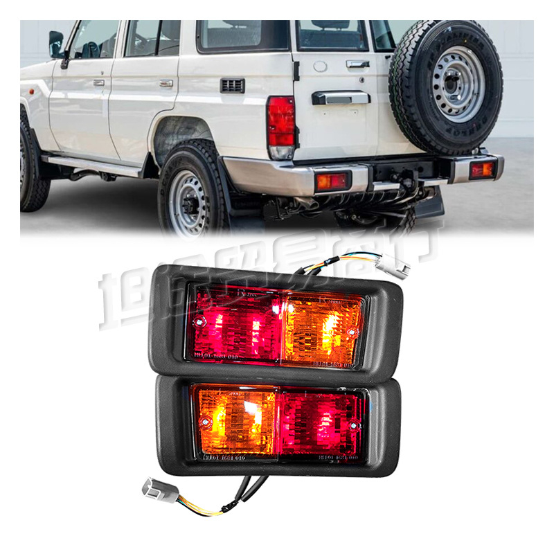 Автомобилно задно светло за LC76 — 55W, 12V, съвместимо с LC76