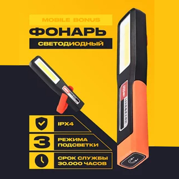 Lumină de lucru LED COB cu încărcare USB, lampă de inspecție magnetică portabilă, baterie 1200mAh, 5W, rază 100–200m