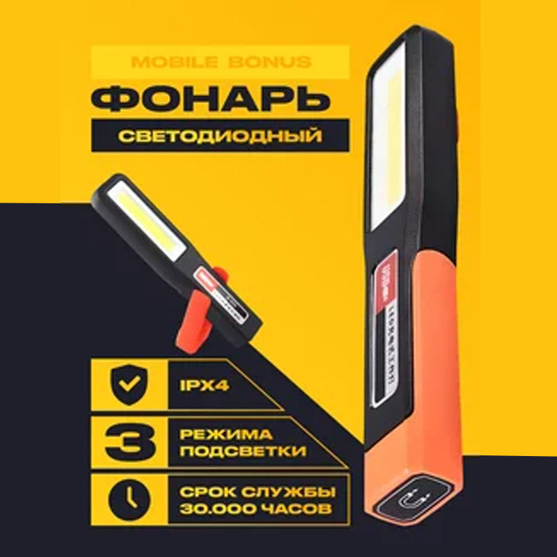 Lumină de lucru LED COB cu încărcare USB, lampă de inspecție magnetică portabilă, baterie 1200mAh, 5W, rază 100–200m