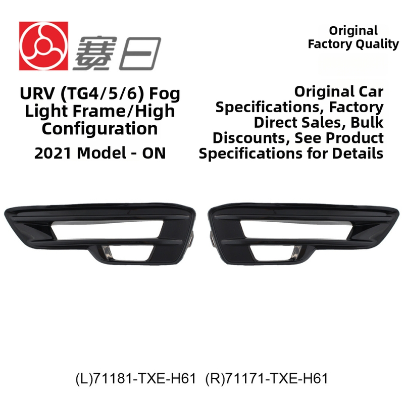 Рама за фарове за мъгла с LED дневни светлини за 21-24URV (HD, пластмаса) 71181-TXE-H61 / 71171-TXE-H61