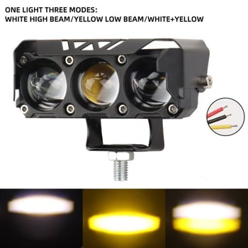Proiector LED pentru motocicletă, două culori, trei lentile, fascicul înalt/joasă, far impermeabil cu lentile, corp din aluminiu, IP67, LED 18W
