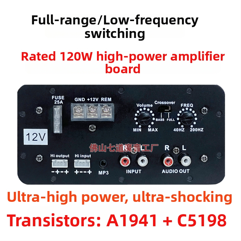 Automobiļu skaņu pastiprinātāja plate — 12V, 120W, 20Hz–20kHz, 2–8 Ω