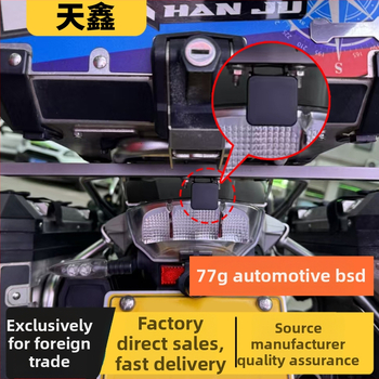 Motociklo slėptų zonų stebėjimo milimetro bangų radaras — Modelis 2408, 12V, LED ekranas, Detekcijos diapazonas 35-55 m, Garsinis signalas
