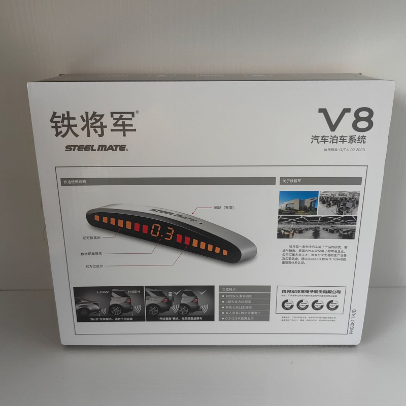 V8 első és hátsó 4-szenzoros autóvisszapillantó radar, hangos digitális kettős kijelző