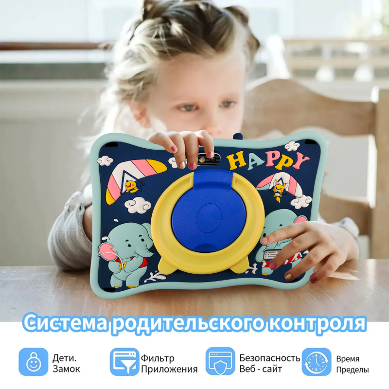 Bērnu Android planšetdators MTK četrkodolu 1.5GHz, 16GB flash atmiņa, IPS displejs, dubultkamera