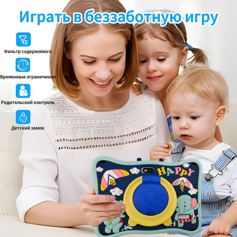 Bērnu Android planšetdators MTK četrkodolu 1.5GHz, 16GB flash atmiņa, IPS displejs, dubultkamera