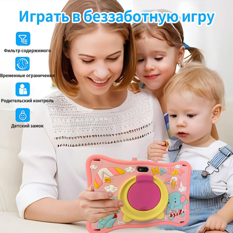 Bērnu planšete ar vecāku kontroli, Android, MTK četrkodolu procesors 1,5 GHz, 64 GB atmiņa, IPS ekrāns, HDMI izeja