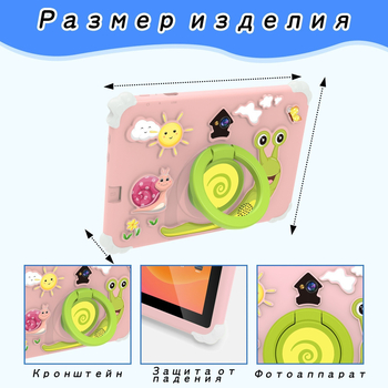 Bērnu planšetdators Android, četrkodolu procesors, 16GB atmiņa, divas kameras, Wi-Fi