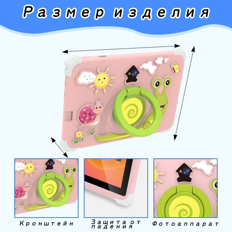 Bērnu planšetdators Android, četrkodolu procesors, 16GB atmiņa, divas kameras, Wi-Fi