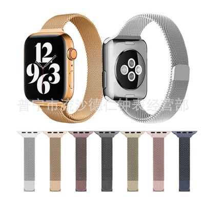 Brățară metal Milanese pentru Apple Watch cu închidere magnetică, compatibilă cu Apple Watch, stil la modă