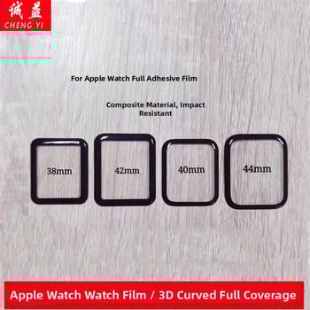 Apple Watch PMMA 3D pilnīgs displeja aizsargs — sprādzienizturīgs un skrāpējumu izturīgs (Zīmols: Sincerity)