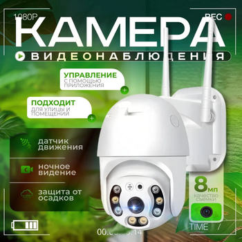 Vezeték nélküli kültéri vízálló megfigyelő kamera (0.05 lux, teljes színű éjszakai látás, mozgásérzékelés, 12V tápegység)