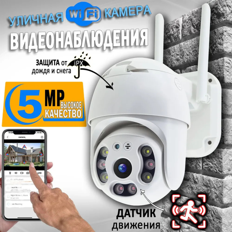 Vezeték nélküli kültéri vízálló megfigyelő kamera (0.05 lux, teljes színű éjszakai látás, mozgásérzékelés, 12V tápegység)