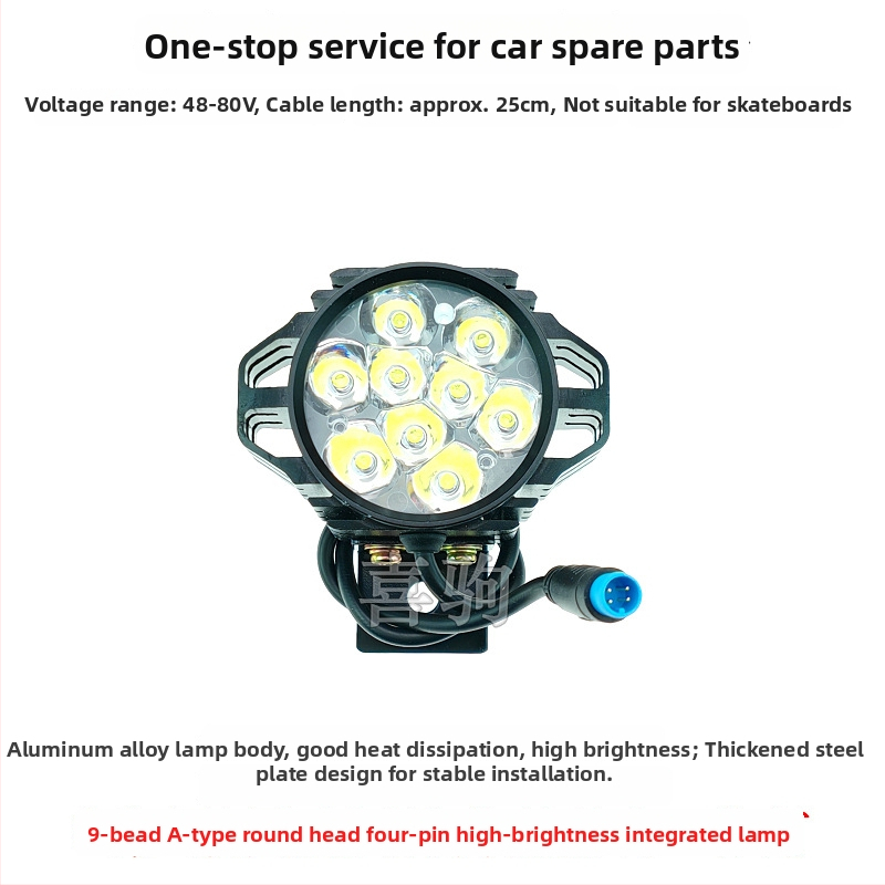 LED предна светлина за сгъваем велосипед, алуминиева сплав, 12W, 36-80V, модел YTDD