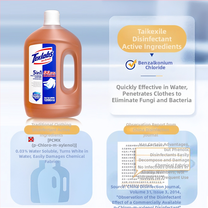 Lichid de sterilizare pentru haine pentru spălare – elimină mucegaiul și mirosul, haine interioare și exterioare, pantaloni, 1200 ml